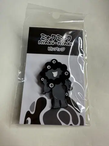 만박 한정판 블랙 미야쿠미야쿠 핀 배지 미야쿠미야쿠 핀즈 D