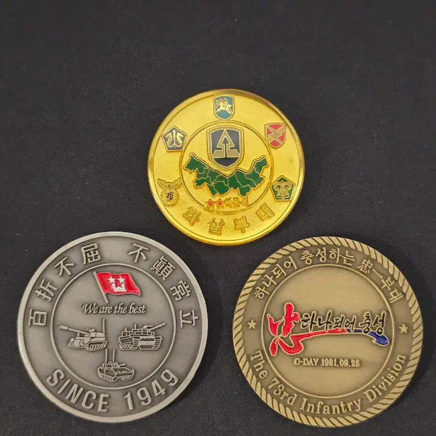 군대코인, 부대코인 3종 일괄 판매합니다