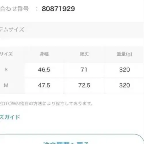8번째 상품 이미지