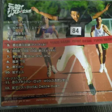 YUKIO HASHI 사랑의 멕시칸 락 사이고 테루히코 베스트 16