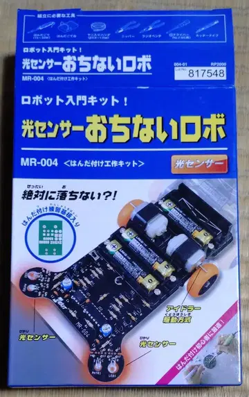 빛 센서 떨어지지 않는 로봇 로봇 입문 키트