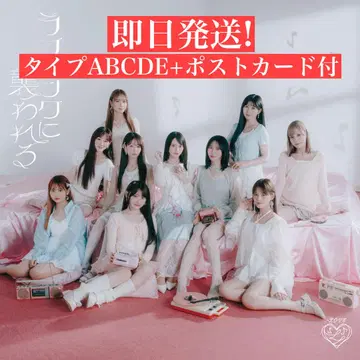 =LOVE [ 러브송에 습격당하다 ] 타입ABCDE 세트
