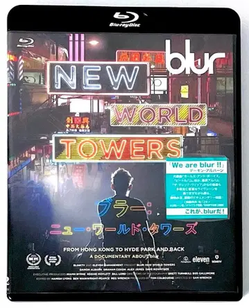 단종 Blu-ray blur NEW WORLD TOWERS('15 영국)
