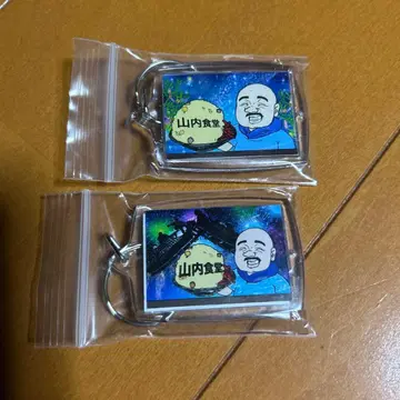 야마우치 식당 키링