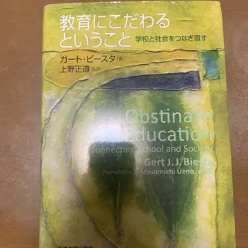 교육에 집착한다는 것
