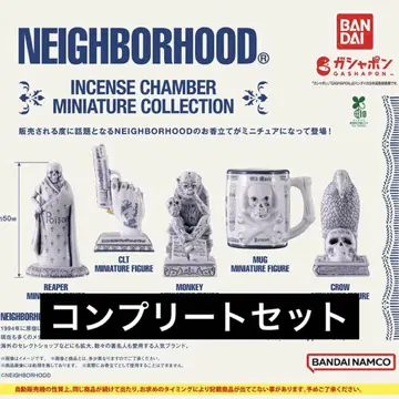 NEIGHBORHOOD INCENSE CHAMBER 네이버후드 가챠
