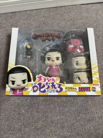 치코에게 혼난다! 메디콤토이 MAFEX 피규어 미사용 미개봉품