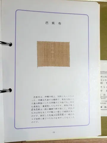 ( N10-4O25 ) 기모노지 소도출판