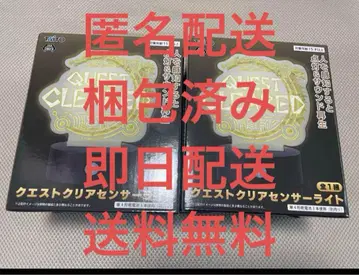 몬스터 헌터 와일즈 퀘스트 클리어 센서 라이트 2개 세트.