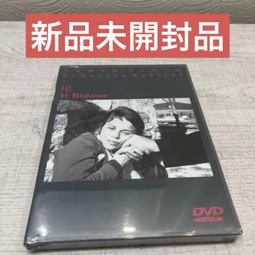 [미개봉 새상품] 벼랑 ('55 이탈리아/프랑스)