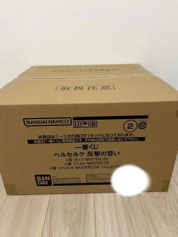 제일복권 베르세르크 A상 2개 C상 페무토 1개 베헤리트 6개