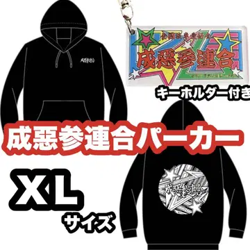 성악참연합 후드티 XL 사이즈 키링 포함