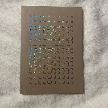 영화 1ST KISS 퍼스트키스 팜플렛
