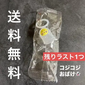 코지코지 메지루시 액세서리 코지코지 유령