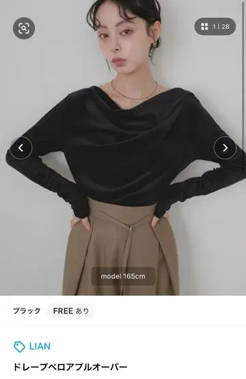 LIAN 드레이프 벨로아 풀오버