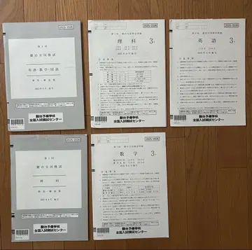 제1회 스루가이 전국 모의고사 2025년 6월 고3년