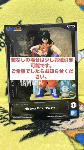 드래곤볼 History Box 야무치