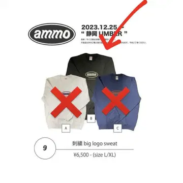 ammo 굿즈 맨투맨