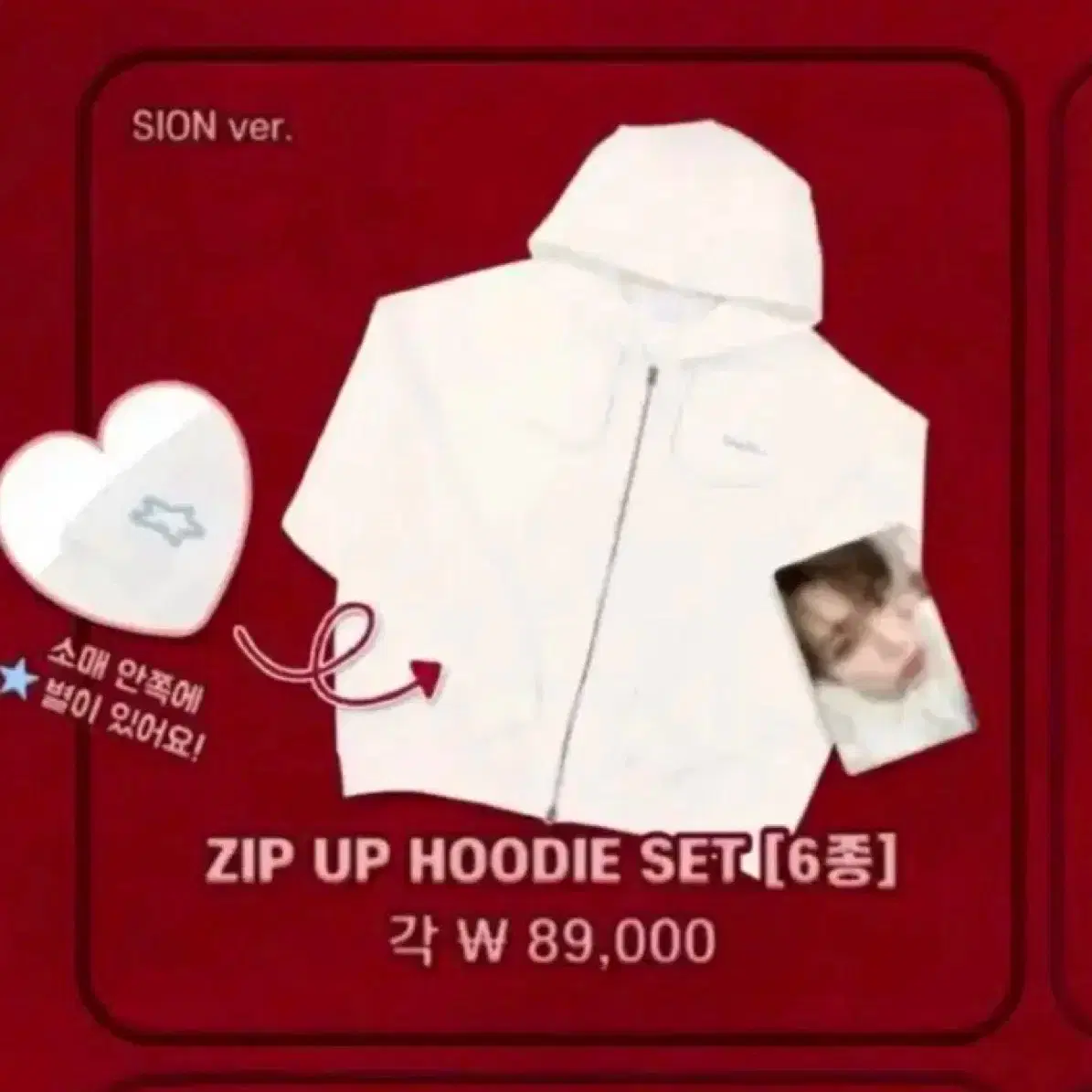 NCT | 엔시티 Nct wish steady hooded zip-up #엔시티위시,#위시,#후드