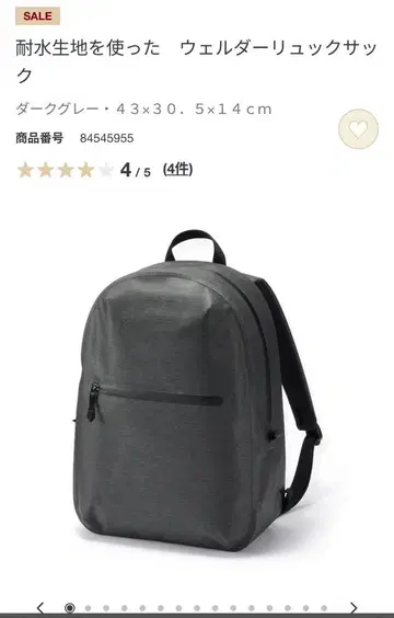 내수 원단을 사용한 웨더 럭색
