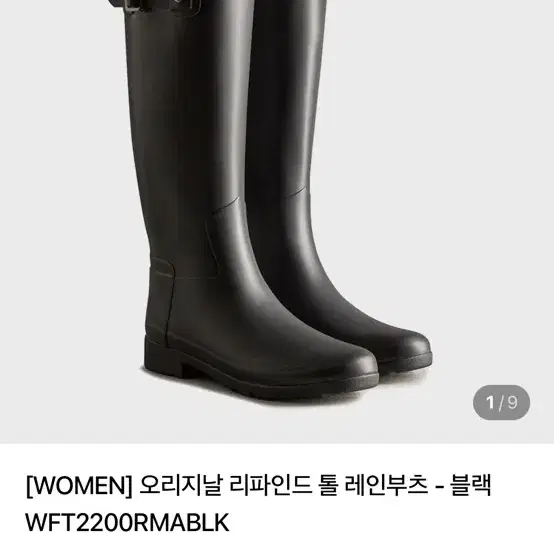Hunter Original Refined Tall Rain Boots Black 230