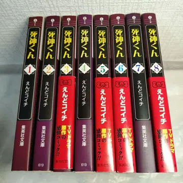 사신군 1~8권 문고판