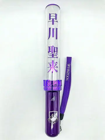 [ 작동품 ] 노기자카46 하야카와 세이라 응원봉