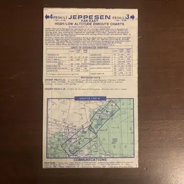 JEPPESEN 항공도 항로도 파이롯트 비행기 엔루트 차트
