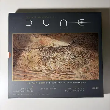 (한정판) 드니 빌뇌브의 세계 아트 앤 소울 오브 듄