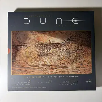 (한정판) 드니 빌뇌브의 세계 아트 앤 소울 오브 듄