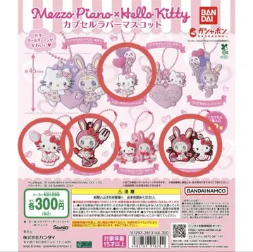 Mezzo Piano x Hello Kitty 마스코트
