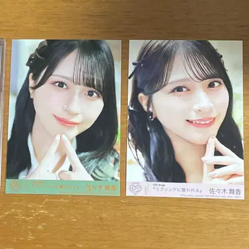 사사키 마이카 브로마이드
