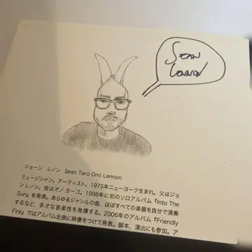 딱 좋은 책 Sean Lennon 사인 포함
