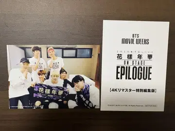 BTS MOVIE WEEKS 영화 화양연화 일본 한정판 입장 혜택
