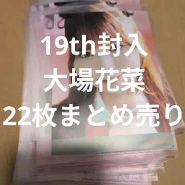 오바 하나나 봉입 브로마이드 러브송에 습격당하다 22장 묶음 판매
