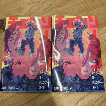 극장판 체인소 맨 레제 편 입장 특전 사랑 꽃 체인소 가이드 2권 새상품