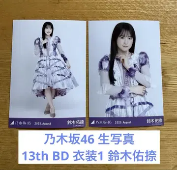 [덤 포함] 노기자카46 스즈키 유나 생사진 13th BD 의상1