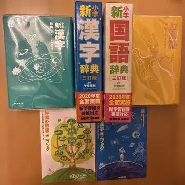 초학 신국어사전 3개정판 초학 신한자사전 3개정판 2권 세트