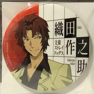 문호 스트레이독스 데드 애플 캔뱃지 오다사쿠노스케 미개봉 레어
