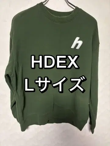 HDEX 맨투맨 트레이닝복 L 사이즈 일본 미판매 올리브 그린