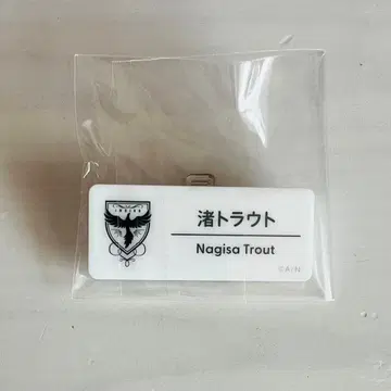 니지산지 speciale 나기사 트라웃 니지 페스티벌 네임 배지