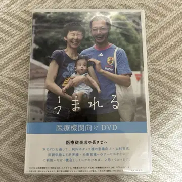 태어나는 의료기관용 DVD