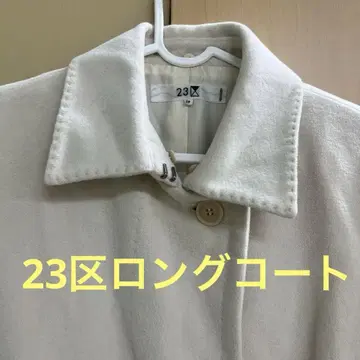 23구 아이보리 울 혼방 롱 코트