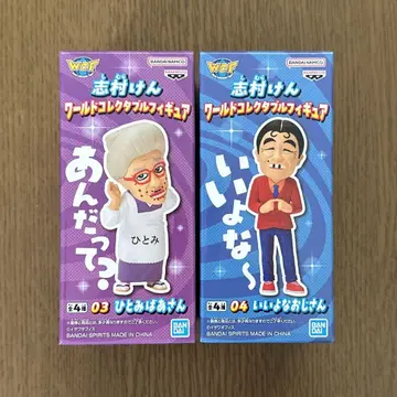 시무라 켄 월드 컬렉터블 피규어 히토미 할머니 이이요나 할아버지