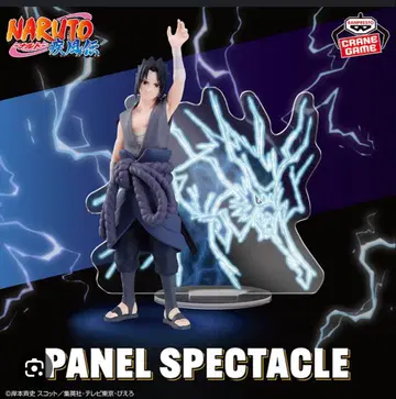 NARUTO 우치하 사스케 PANEL SPECTACLE