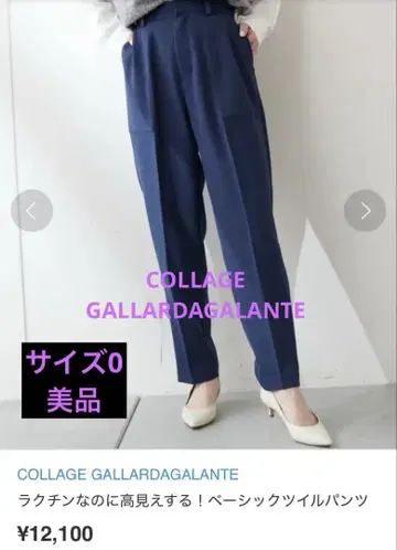 [콜라주 개럴개런트] 베이직 트윌 팬츠 네이비 가을 겨울