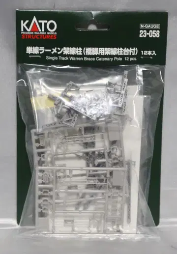 KATO UNITRACK 단선 가선주 12개입 23-058