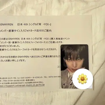 ENHYPEN 선우 친필 사인 트레이딩 카드  YOI
