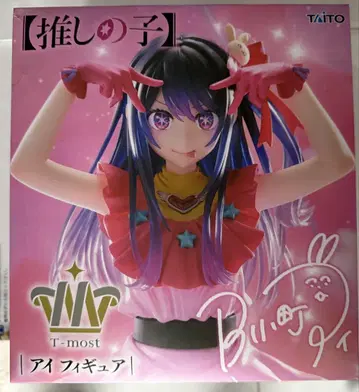 TAITO 최애의 아이 아이 피규어 세트