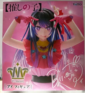 TAITO 최애의 아이 아이 피규어 세트